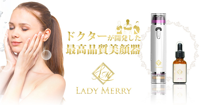 ドクター開発の美顔器 LADY MERRY〈レディメリー〉 | 株式会社 